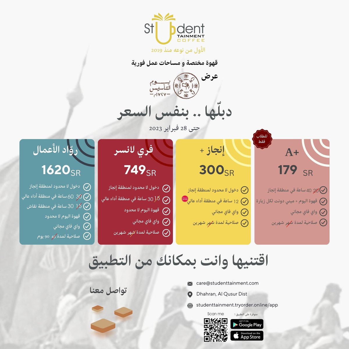 StudentTainment's tweet photo. عروض يوم التأسيس 💛

#يوم_التاسيس #ثلاثة_قرون_من_العز_والفخر #السعودية #الظهران #الدمام #الخبر https://t.co/dzXs7eBL1U