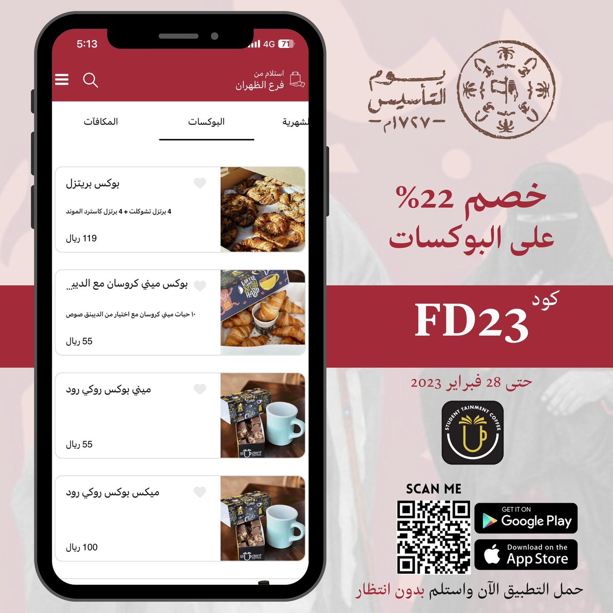 StudentTainment's tweet photo. عروض يوم التأسيس 💛

#يوم_التاسيس #ثلاثة_قرون_من_العز_والفخر #السعودية #الظهران #الدمام #الخبر https://t.co/dzXs7eBL1U