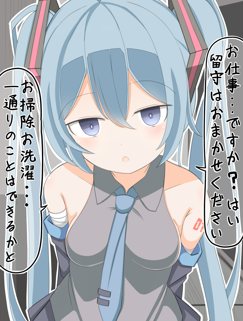 前のますたーに恵まれなかったミクさん2日目
#初音ミク 