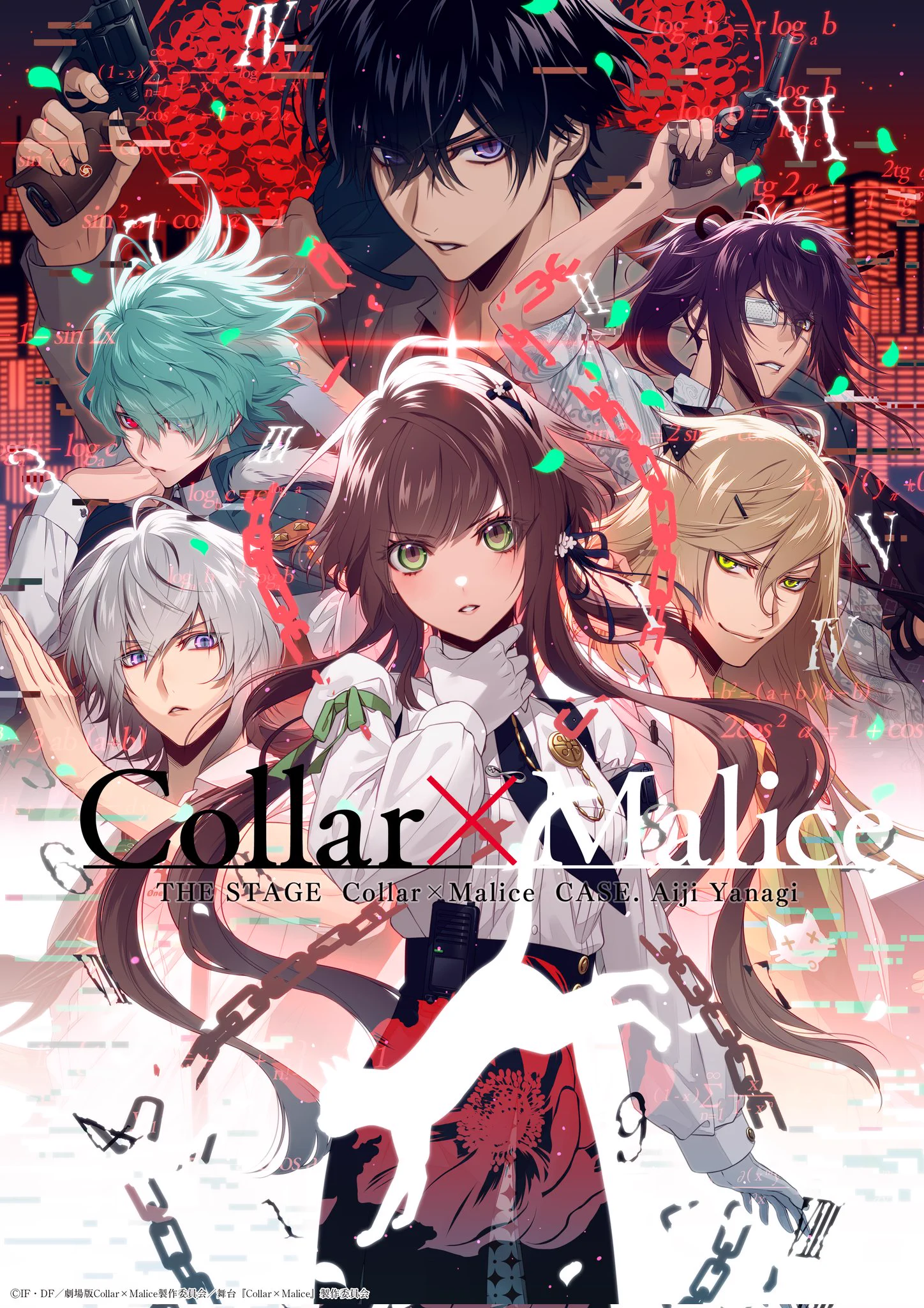 公式】Collar×Malice (@CM_otomate) / X