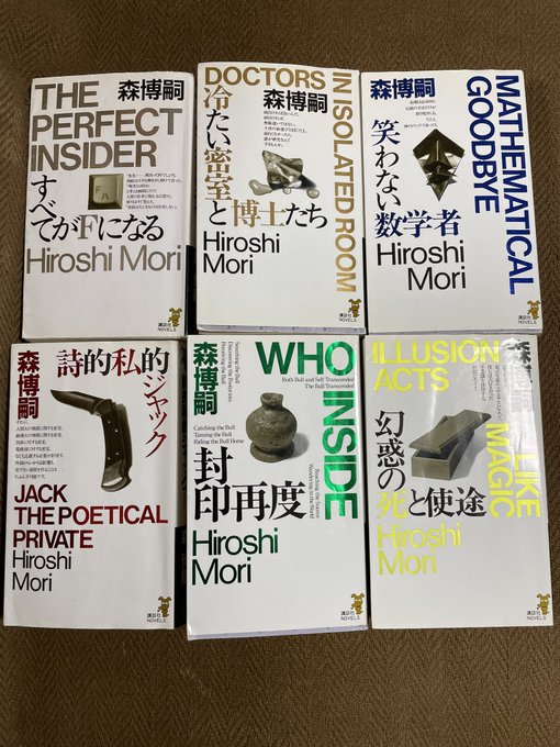 きれい 森博嗣さん 名刺 - 印刷物