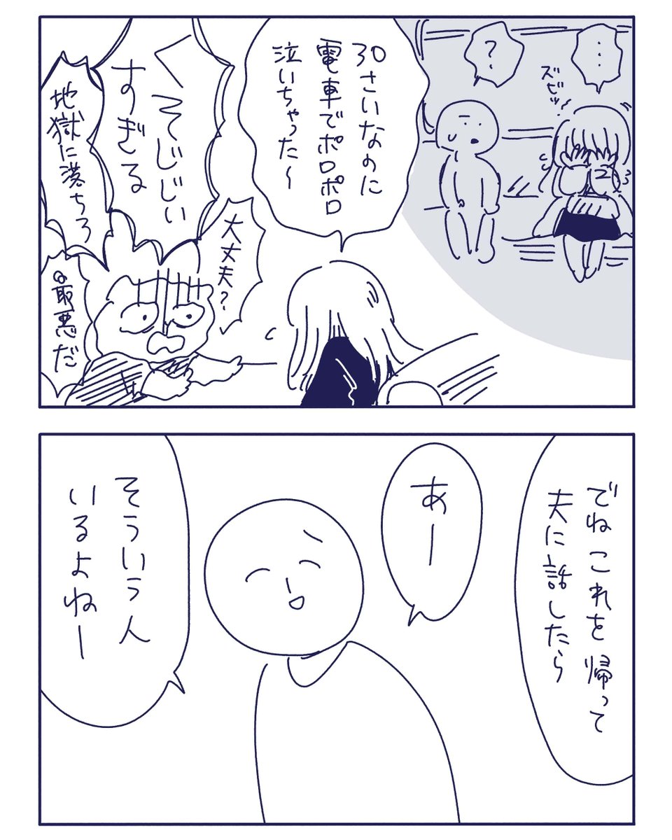 センチメンタリズム wwwwwwwwwwwwwwwwww 習性 魔窟 生き物に関連した画像-03
