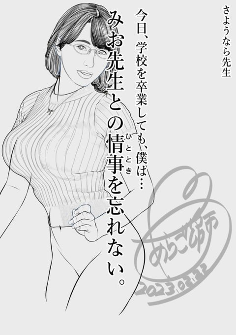 次回作の「藤子みお先生」を描いておるんじゃ🌝
まだ下描き線画の途中なんじゃが、どうぞご賞味くだされ～♪ 