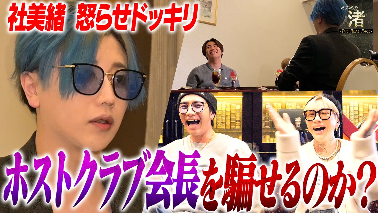 冬月グループの幹部バッチ