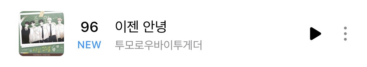 TXT_STCHART's tweet photo. 02/22 19시
#TXT #이젠_안녕 실시간 진입 순위 

멜론 실시간 30위
멜론 TOP100 84위
멜론 최신 1위
지니 96위

OST라는 점과 다운 총공이 없었다는 점을 감안한다면 정말 좋은 진입 순위입니다! 새로운 스트리밍 리스트로 많은 참여 부탁드립니다🔥 https://t.co/X86ixUP1YG