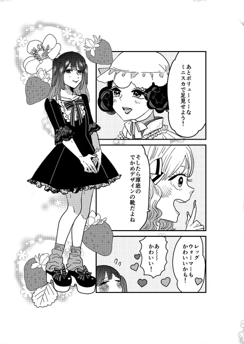 【創作】着物ちゃんとロリータちゃん3/3【59】 