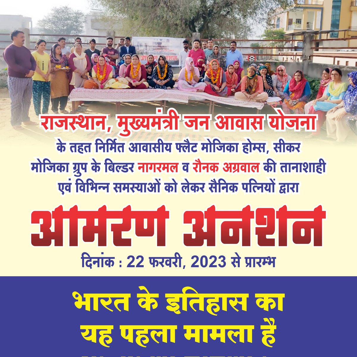 mohanbajor's tweet photo. सीकर प्रशासन, स्वायत शासन विभाग व माननीय मुख्यमंत्री महोदय कृपया समस्याओ का समाधान करवाए
@ashokgehlot51 @ShantiDhariwal @SikarPolice @RajendraPareek_ @MPSumedhanand @GovindDotasra https://t.co/EoNIp9kM6W