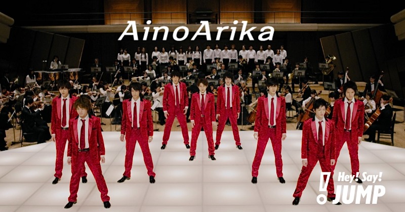 JUMP_Storm's tweet photo. ❤️‍🔥 #JUMPチャンネル 更新 

「#AinoArika」Music Videoを
公式YouTubeにUPしました！

壮大な楽曲にダイナミックなダンス。
JUMPの真髄を、ぜひぜひ見てほしいのです。

▶︎https://t.co/aWIqRMCzgP

知ってる人も知らない人も、きっと好き🎻

#HeySɑyJUMP
#みなさん大正解