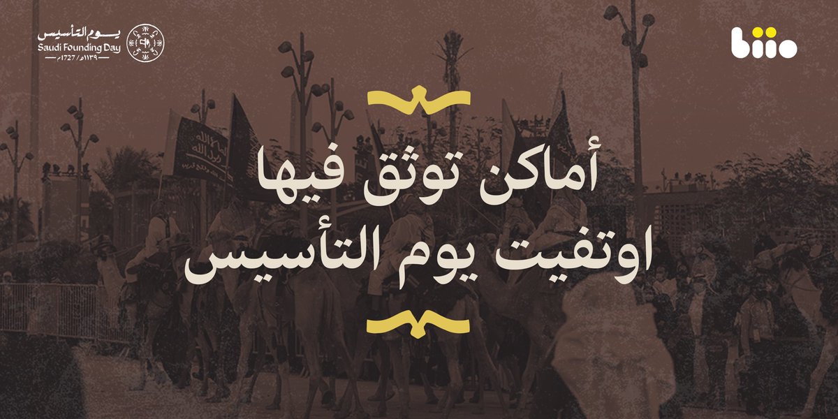 Biio | بايو tweet media