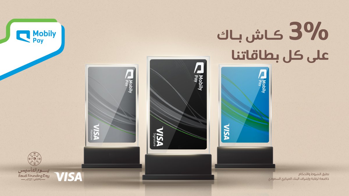 Mobily Pay tweet media