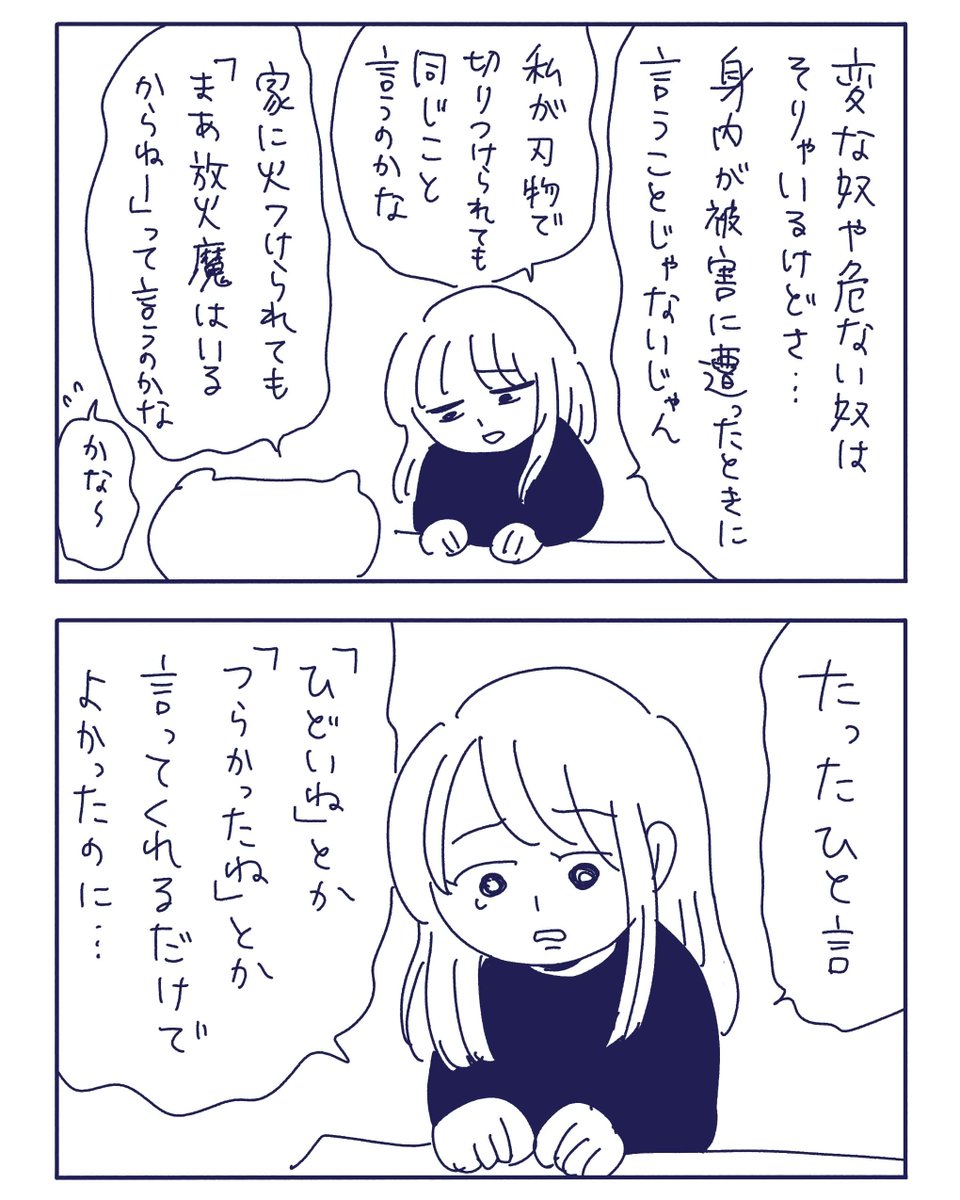 センチメンタリズム wwwwwwwwwwwwwwwwww 習性 魔窟 生き物に関連した画像-06