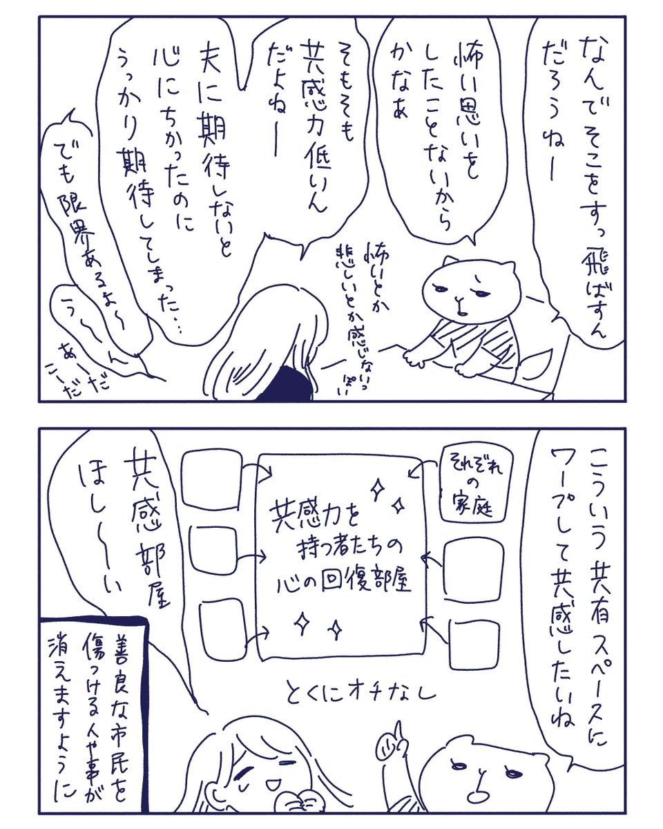 センチメンタリズム wwwwwwwwwwwwwwwwww 習性 魔窟 生き物に関連した画像-07