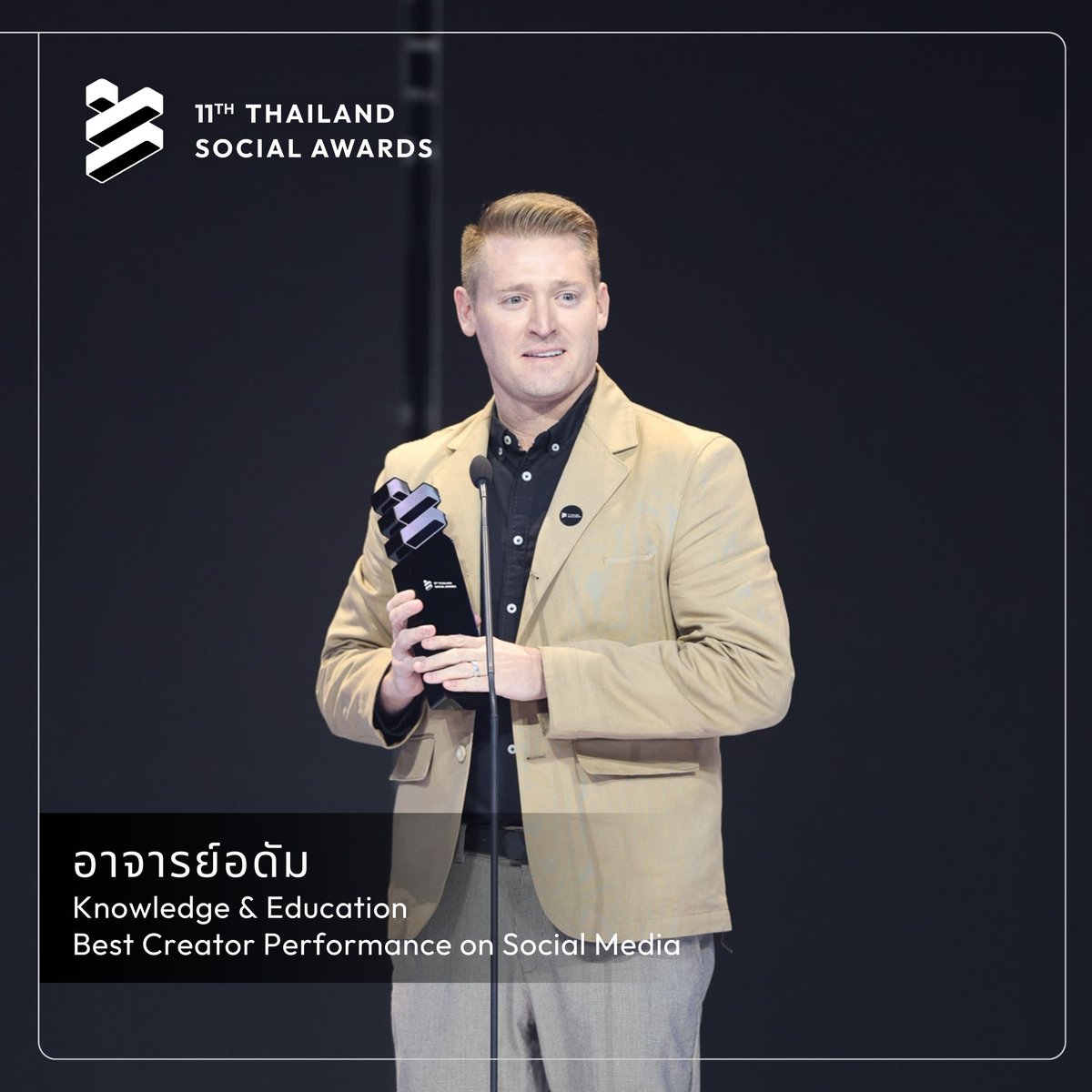 SocialAwardsTH's tweet photo. Best Creator Performance on Social Media สาขา Knowledge & Education (กลุ่มรางวัลผู้ผลิตเนื้อหาเกี่ยวกับการให้ความรู้และการศึกษา
วิทยาศาสตร์ ภาษาศาสตร์ สังคมศาสตร์) ได้แก่ อาจารย์อดัม (@AjarnAdam)
#อาจารย์อดัม #ajarnadam
#ThailandSocialAwards11 #TSA11 https://t.co/8uZv3hhAm6