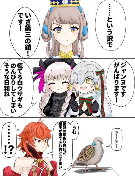 なんかいたな…
#FGO 