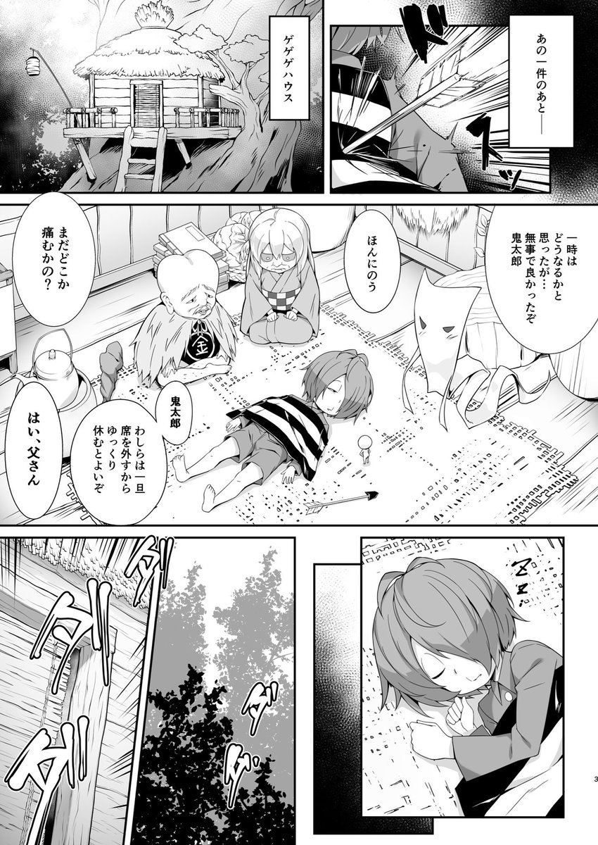 猫の日なサンプルページ 