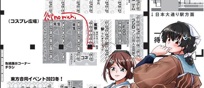 2/26開催 横浜産貿ホールマリネリアで開催されるオンラインゲームタイム2023冬 にサークル参加しますわ
1月の軍令部で出した鯨姉妹本を持っていきます
横浜にいらっしゃる方はどうぞ 