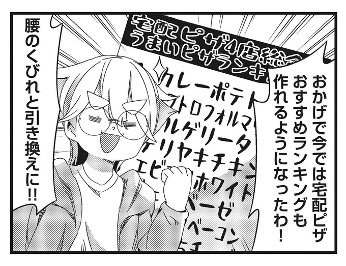 本日は『mono』掲載のきららキャラット4月号が発売です。COMIC FUZ https://t.co/at742HpF8v では今すぐ読んで頂けます!今回は春乃の様子がいつもと違う…?(担当K) 