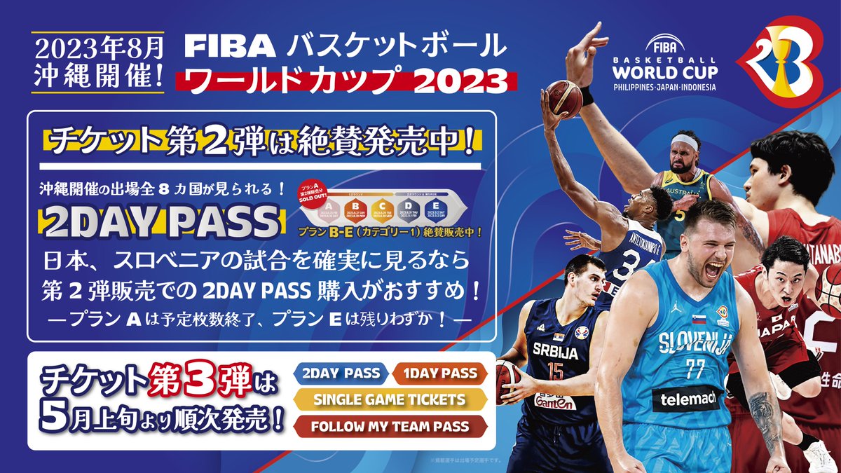 新品】バスケ沖縄ワールドカップ2023【完売品】レア レプリカ大会記念