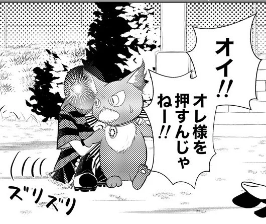 オレ様は🐈じゃねー!!!押すんじゃねー!!!
な🐈🐾の日再掲(ほとんど🐈⸒⸒⸒⸒じゃないけどw) 