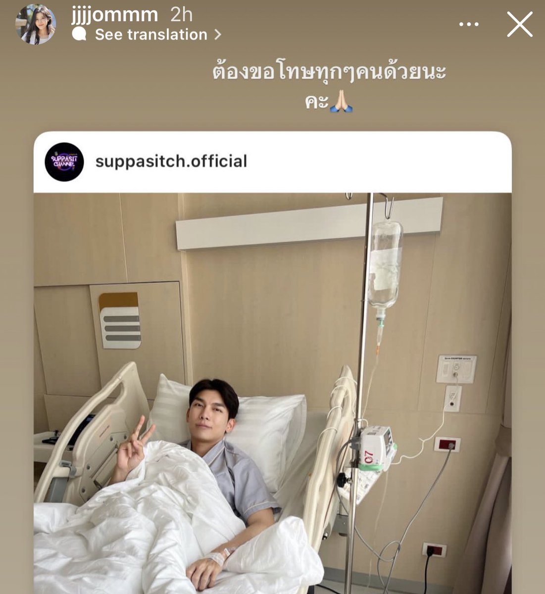 nimoyllap's tweet photo. jjjjommm IGS

キャプション:

P’Jom: 皆様にお詫び申し上げますnaka🙏🏻

https://t.co/2GpmUNmeca

@jjjjommm #jjjjommm
@MSuppasit #MewSuppasit https://t.co/U336YhcGMb
