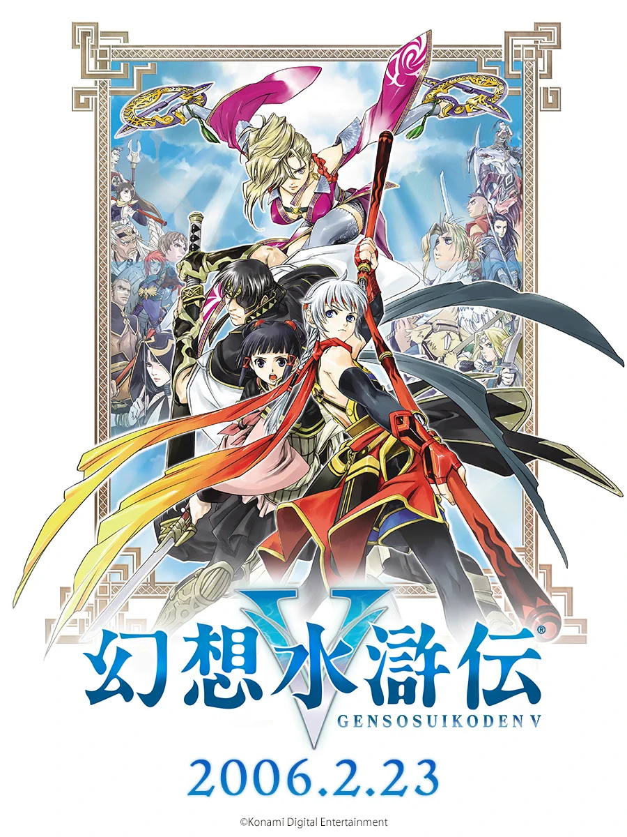 幻想水滸伝　GENSO SUIKODEN FpkGHceagAAQ1PR?format=webp&