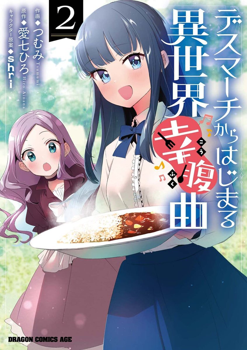 Death March To The Parallel World Rhapsody Hentai Manga Mogura on Twitter: "RT @MangaMoguraRE: "Death March to the