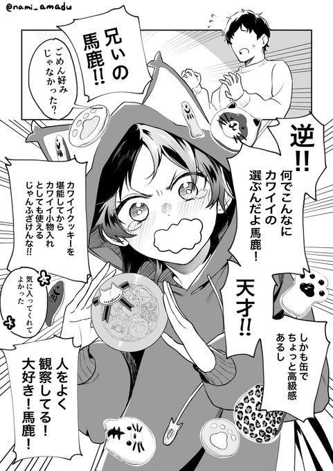 #猫の日
猫好き妹ちゃん再掲 