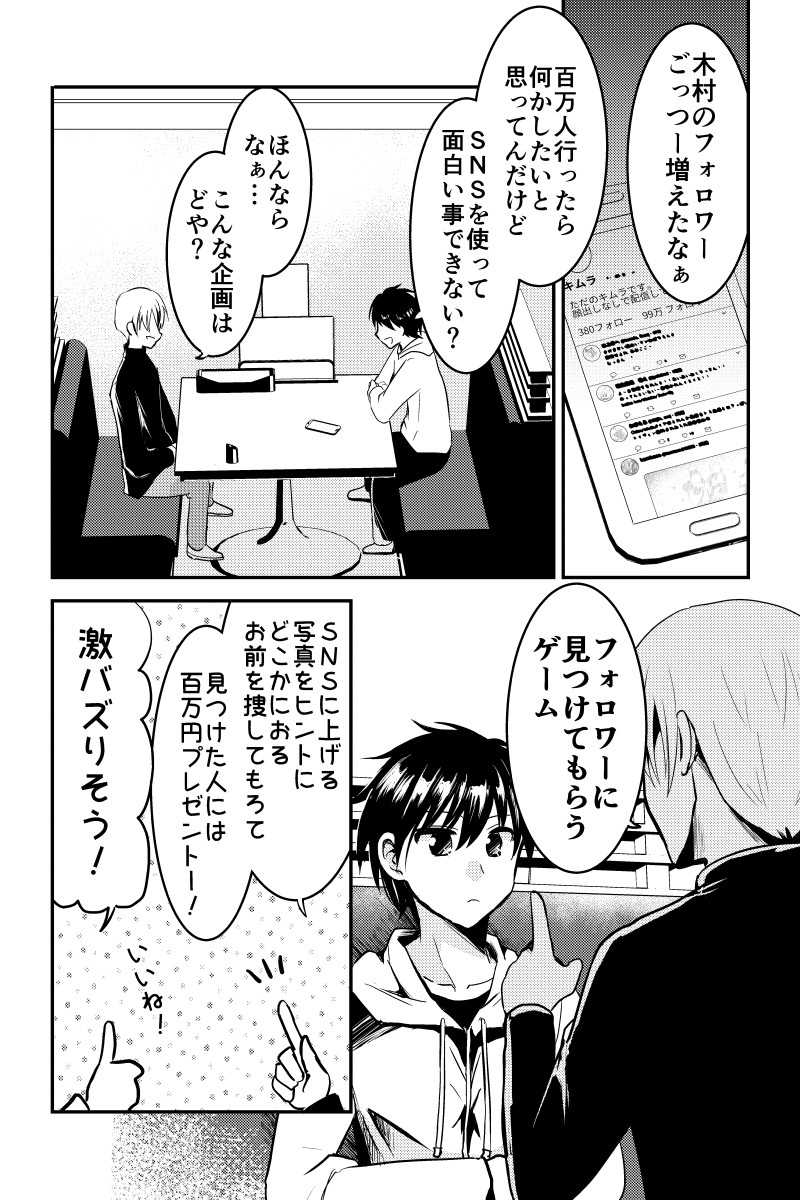 【再掲】インフルエンサー
#漫画が読めるハッシュタグ (1/1) 