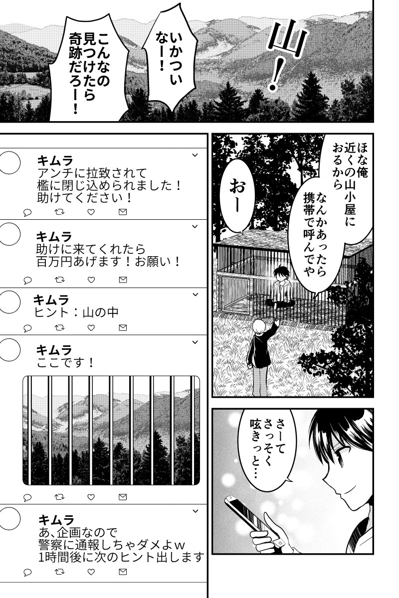 【再掲】インフルエンサー
#漫画が読めるハッシュタグ (1/1) 