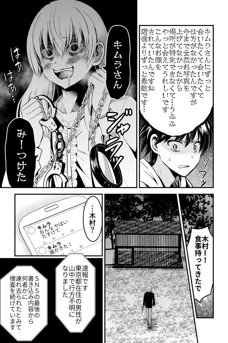 【再掲】インフルエンサー
#漫画が読めるハッシュタグ (1/1) 