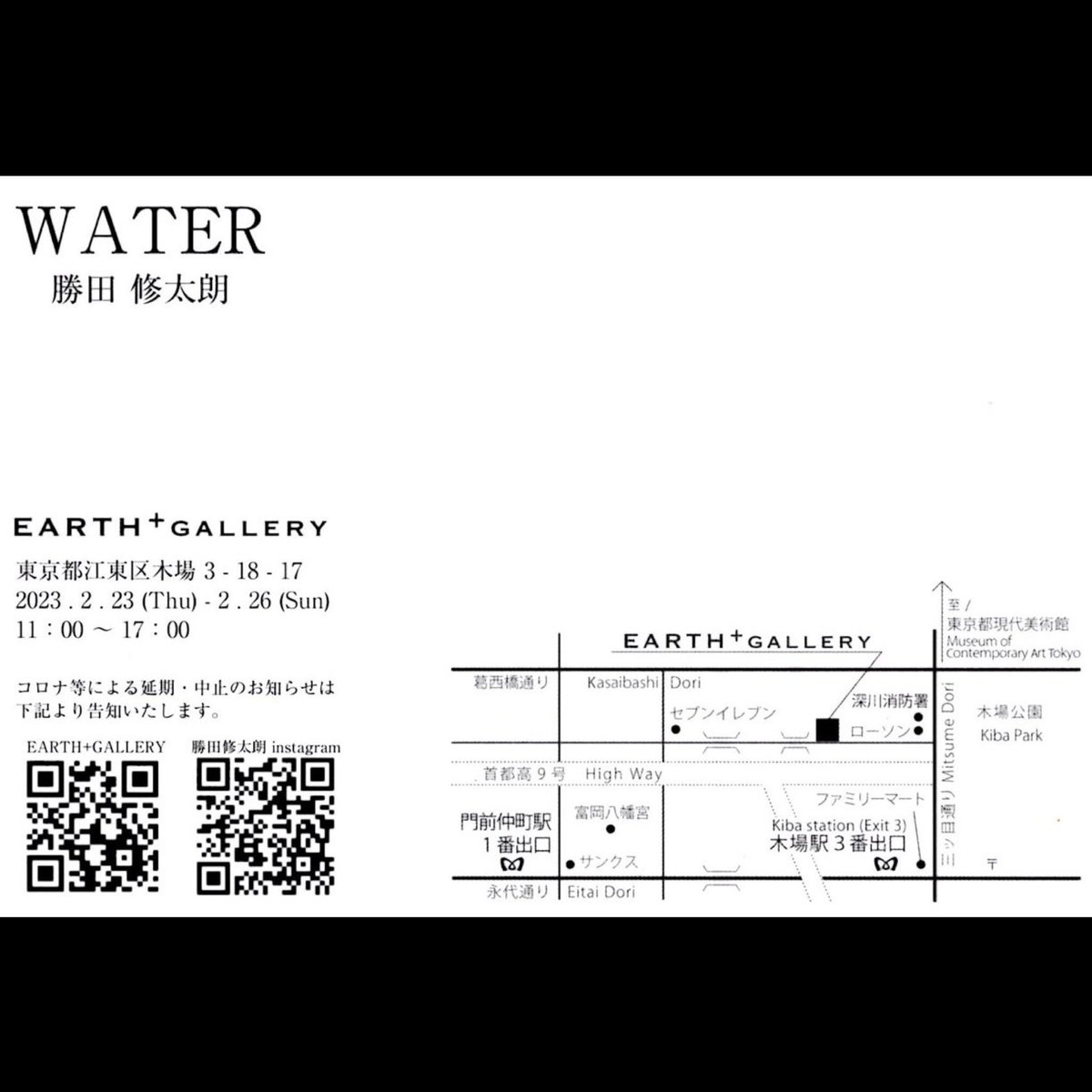 #SyutaroKatsuta ’s art work! アーティスト #勝田修太朗 さんの個展【WATER】のお知らせです。 詳細はこちらからも💁‍♀️ instagram.com/813bear/