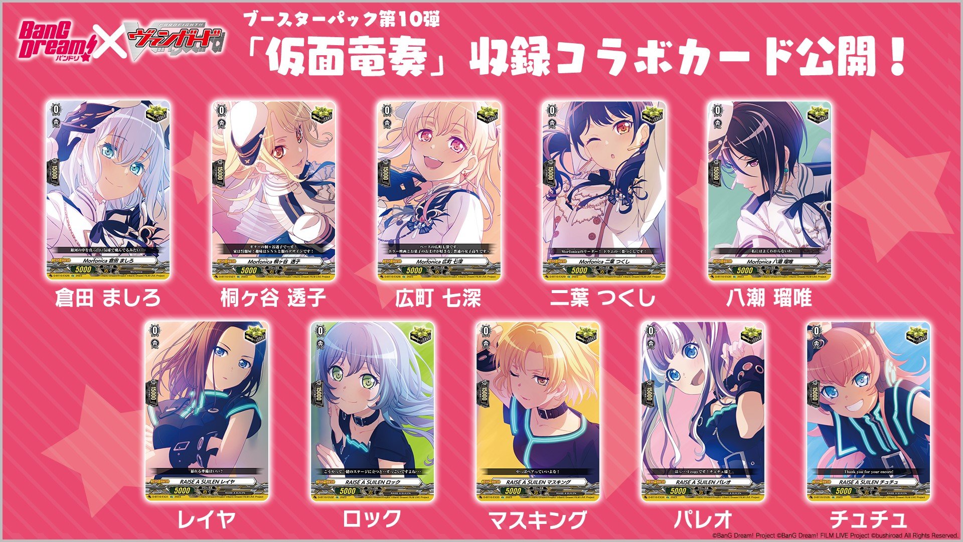 カードファイト!! ヴァンガード公式 on X: 