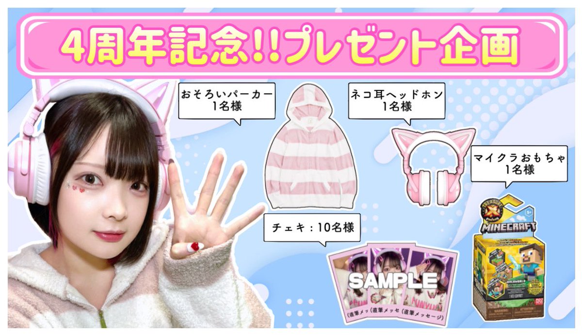 たまちゃん出品 🎁TAMAchan4周年プレゼント企画🎁 わたしとおそろいのヘッドホンや