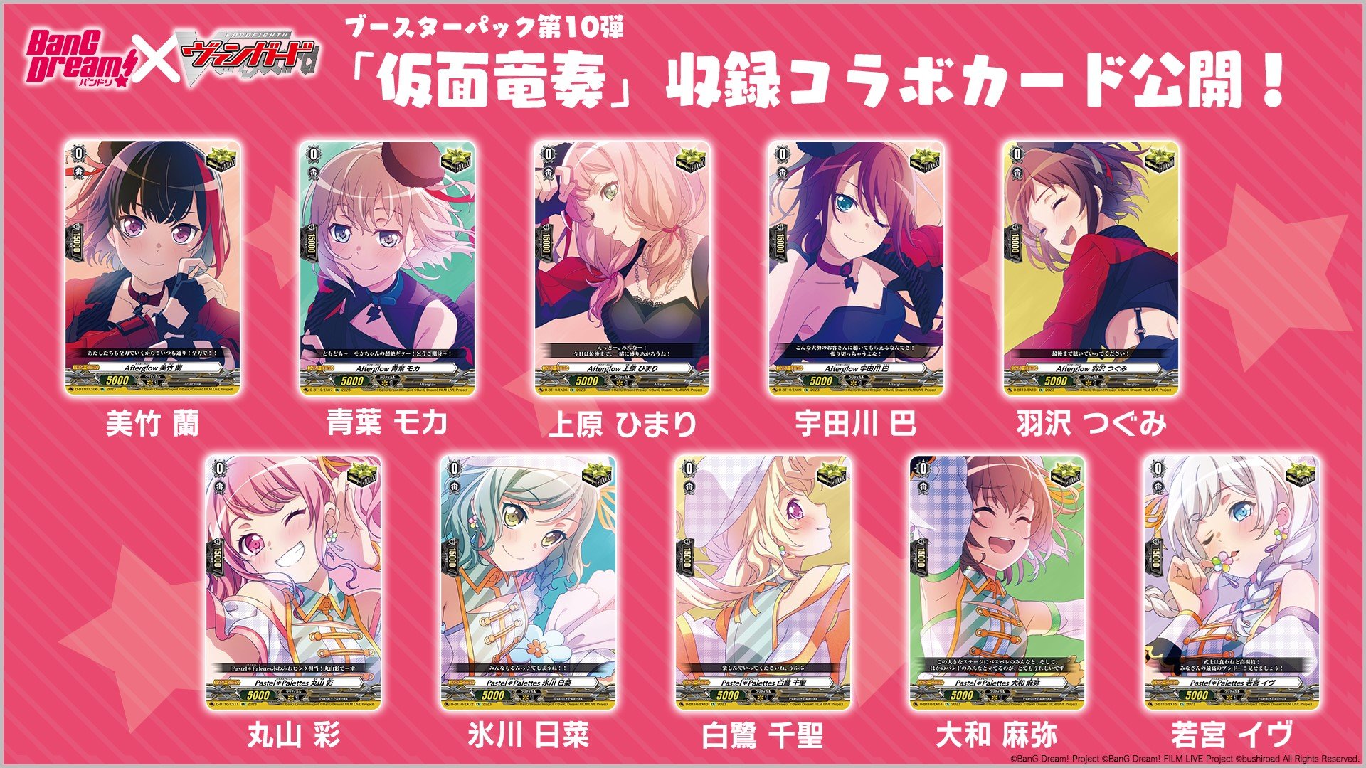 カードファイト!! ヴァンガード公式 on X: 