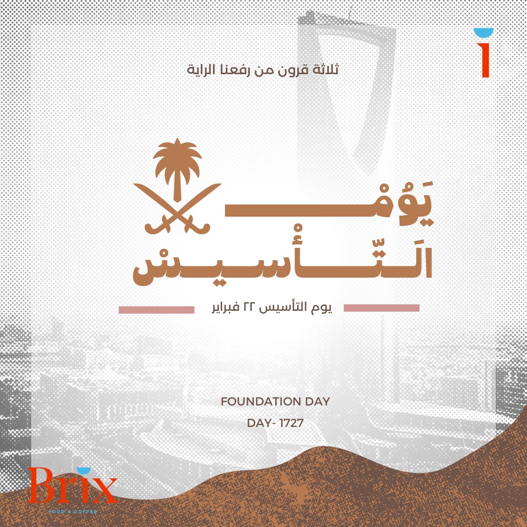 OfficialBrixsa's tweet photo. #يوم_بدينا 
ثلاثة قرون من العز والفخر 🇸🇦🙏 https://t.co/oH3rcACB8h