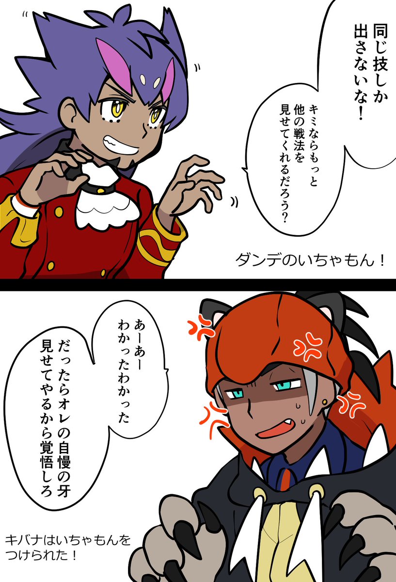 いつ描いたのかわからないけど猫の日のダキをみつけました
ぽけ耳は好きです(ポケなので) 