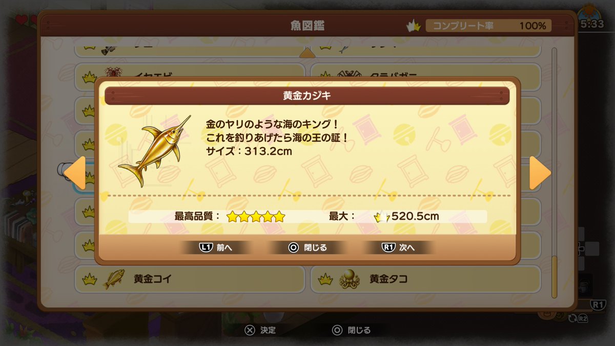 📚図鑑紹介：「魚図鑑」編🔍

今作に登場する魚図鑑の内容をご紹介🐠

【黄金カジキ】

金のヤリのような海のキング👑
これを釣りあげたら海の王の証👏🏻

#ドラ牧