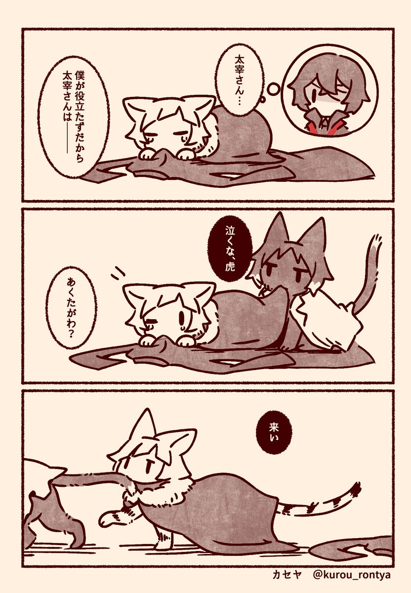 びーすとあくあちにゃん 1/2 