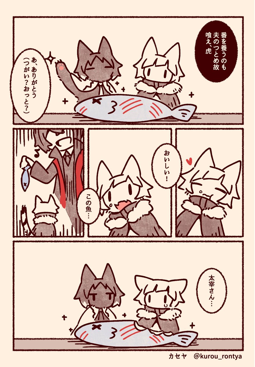 びーすとあくあちにゃん 1/2 