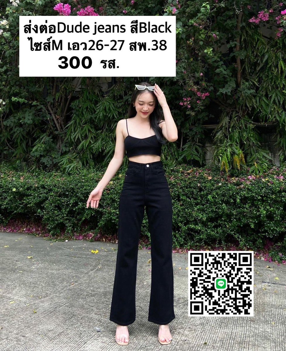 maewna1000's tweet photo. ส่งต่อค่ะ เพิ่มเติมได้น้า #copperbkk #sisterfabric #geschwisters #malimayshop #stylistshop #januarystyle #malimaysofficial #everymayshop #cintageshop #ส่งต่อเสื้อผ้า #ส่งต่อเสื้อครอป #ส่งต่อเสื้อผ้ามือสอง #ส่งต่อเสื้อผ้าราคา https://t.co/LHZHCOedMl