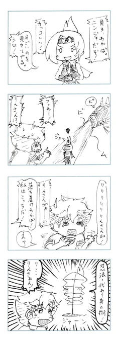 忍者か猫か、どっちかな(再掲)。 