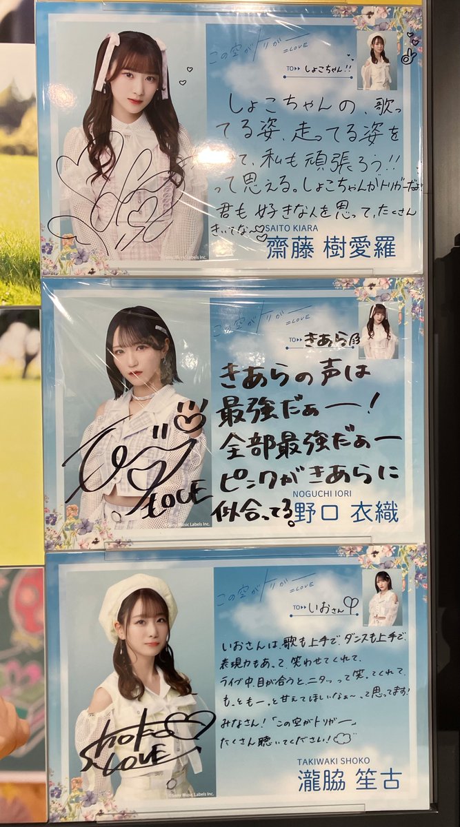 LOVE 13thシングルこの空がトリガー 直筆サイン入りポスター LOVE 13th