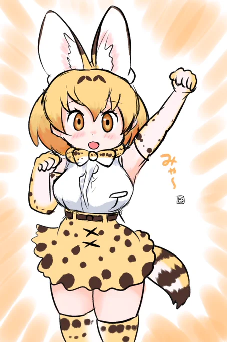 猫の日再掲マンだアアアアア#けものフレンズ #猫の日 