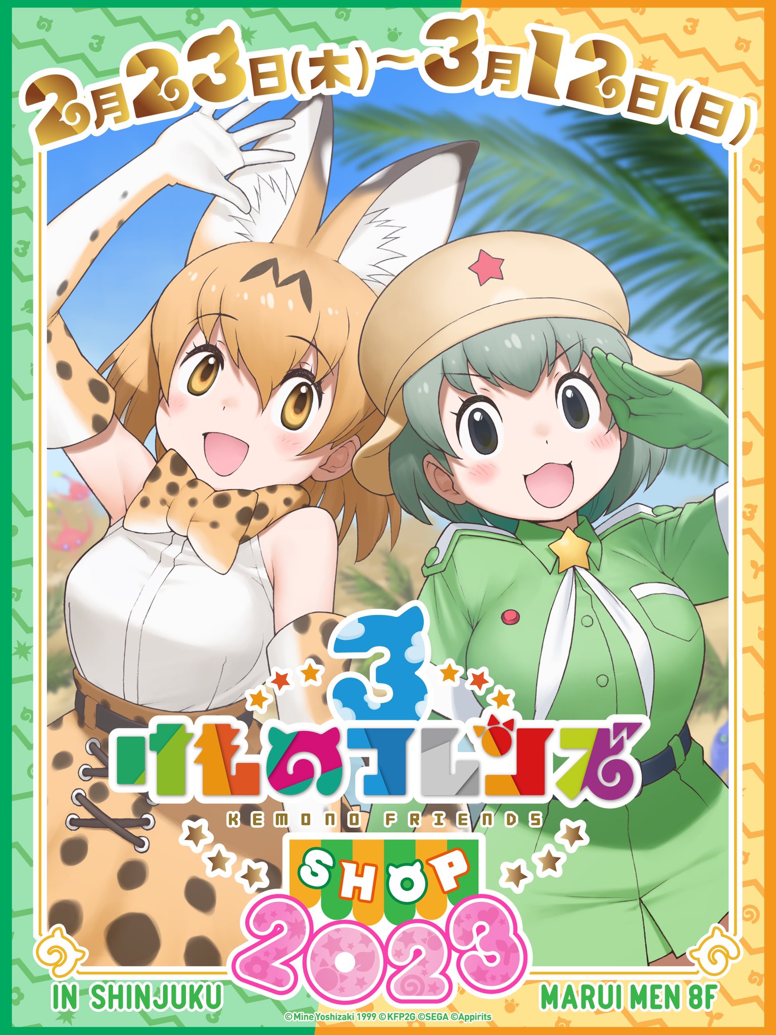 ケロロ小隊軍曹 ケロロ 2枚セット けものフレンズ けものフレンズ＠公式アカウント on X: 
