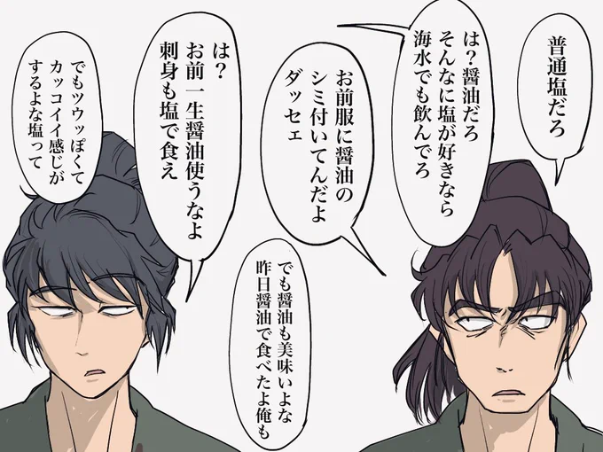 口喧嘩に乗じてあることないこと言う同室達 