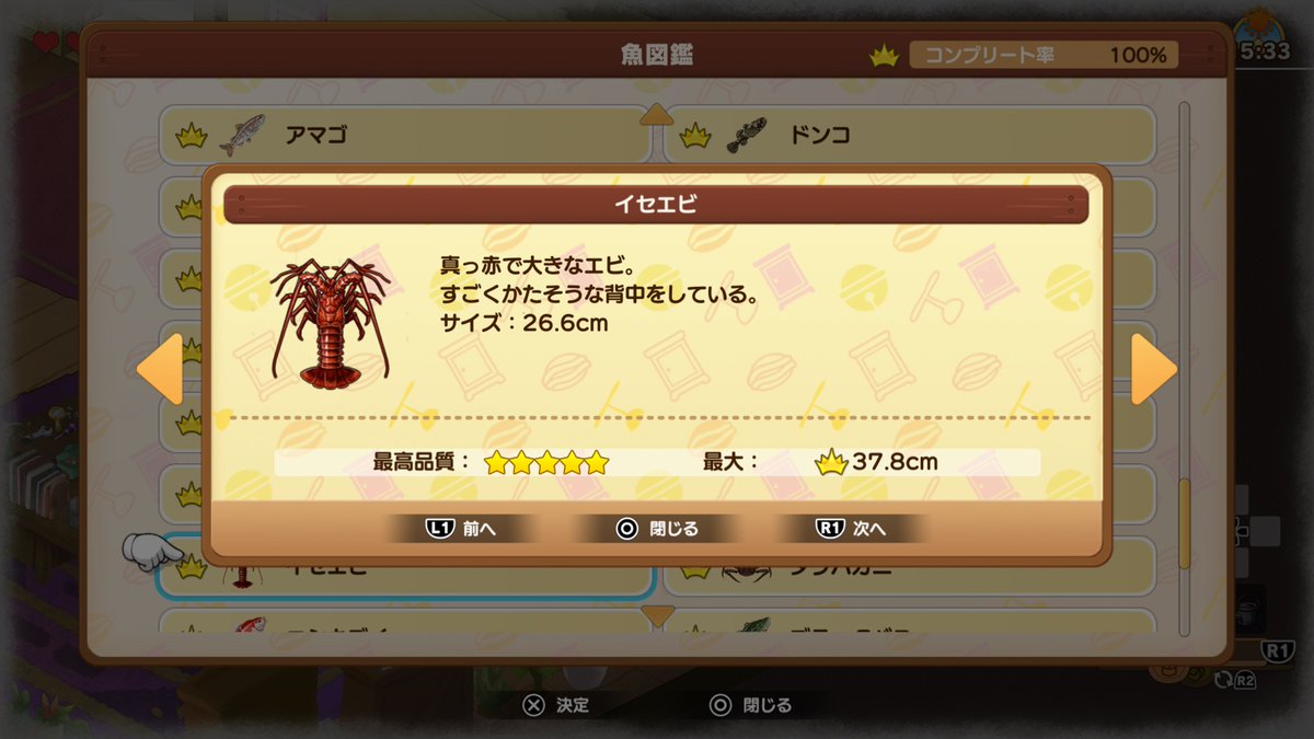 📚図鑑紹介：「魚図鑑」編🔍

今作に登場する魚図鑑の内容をご紹介🐠

【イセエビ】

真っ赤で大きなエビ🦞
すごくかたそうな背中をしている🧐

#ドラ牧