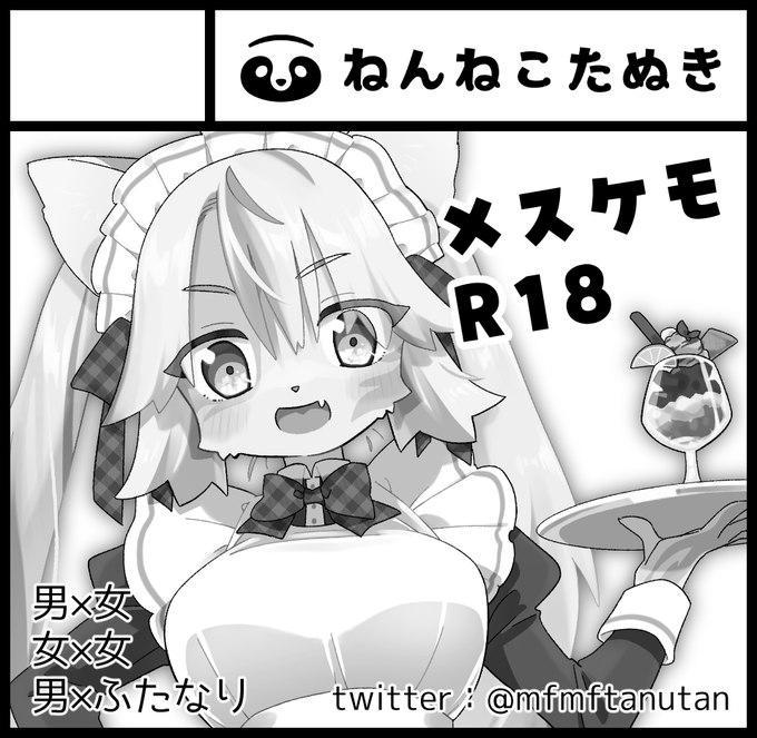 関西コミティア67(開催日2023年5月21日(日) )の申し込みをしました。けもケとは別に本を出します 