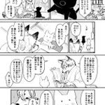 きっと大丈夫。人間に生まれ変わった２匹のネコ。