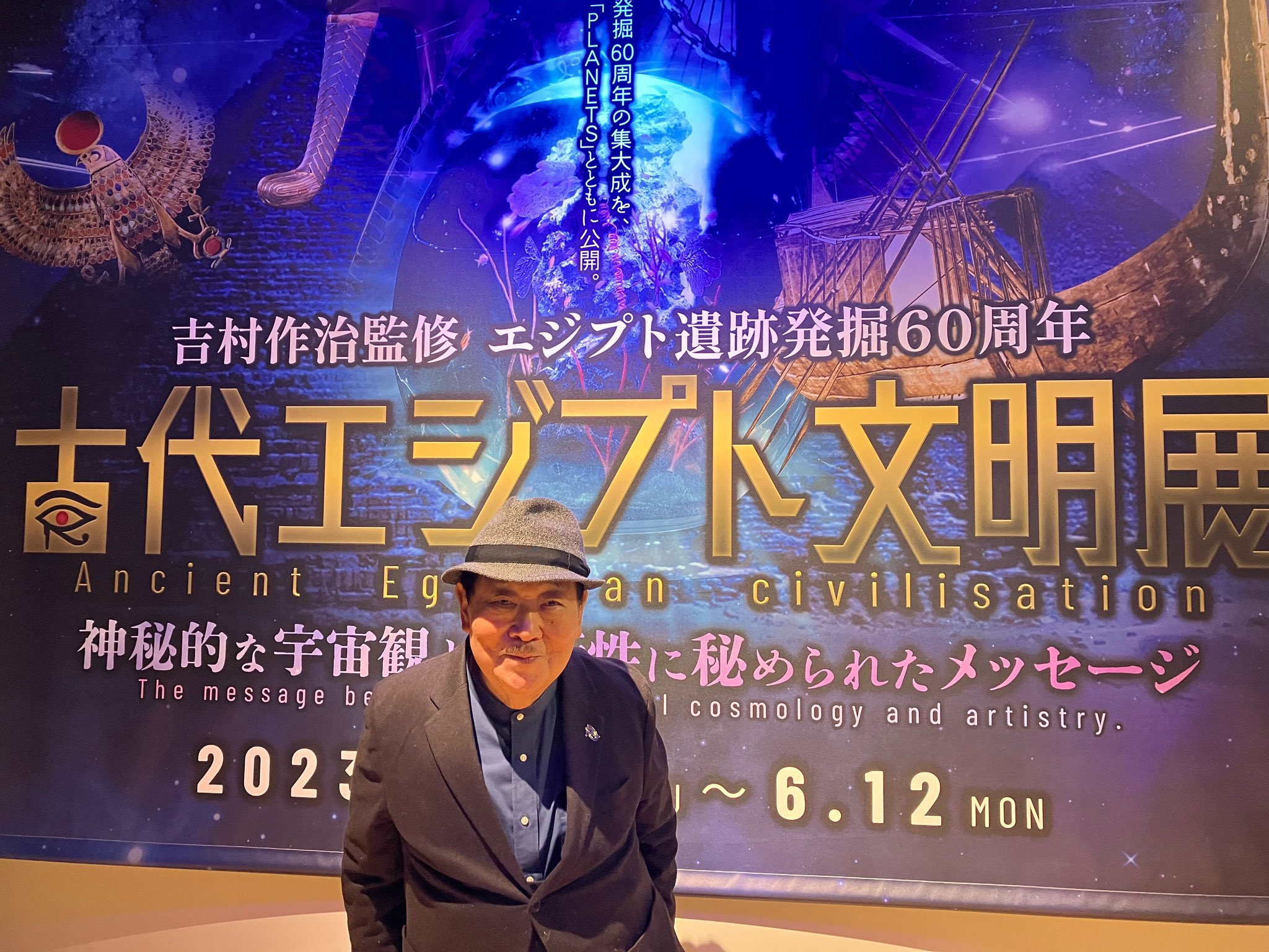 吉村作治 on X: 吉村作治 on X: