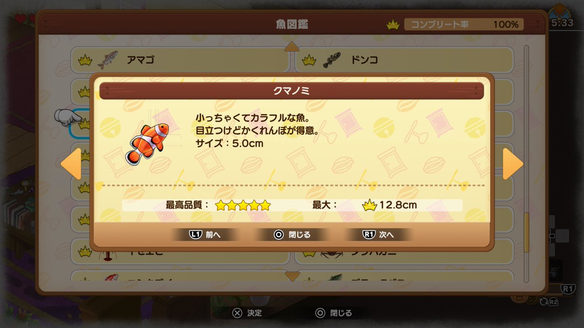 📚図鑑紹介：「魚図鑑」編🔍

今作に登場する魚図鑑の内容をご紹介🐠

【クマノミ】

小っちゃくてカラフルな魚🪸
目立つけどかくれんぼが得意👀

#ドラ牧